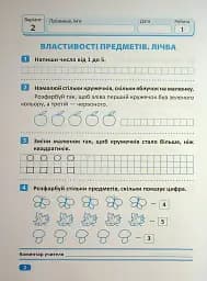 Індивідуальні роботи. Математика. 1 клас - мініатюра 3