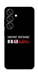 Чохол Demsky Я в шоці для Samsung Galaxy S25