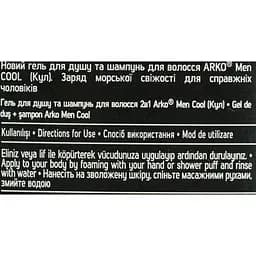 Гель для душу та шампунь Arko Men 2 в 1 Cool 260 мл - мініатюра 4