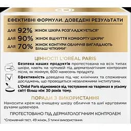 Нічний крем проти зморщок L'oreal Paris Вік експерт 55+ відновлювальний, 50 мл (A8126300) - мініатюра 6