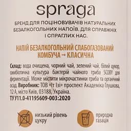 Напій Spraga Комбуча Класична слабогазований з/б 330 мл (923961) - мініатюра 3