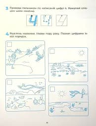 Пізнаємо світ математики. Робочий зошит. 5-6 років - мініатюра 12