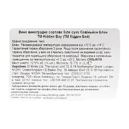 Упаковка вина Hidden Bay Sauvignon Blanc біле сухе 4.5 л (0.75 л х 6 шт.) - мініатюра 4