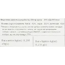 Печиво здобне безглютенове Ay da Baker Кокосове-молочне 220 г - мініатюра 4