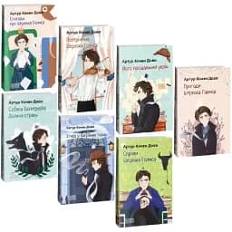 Набор книг Приключения Шерлока Голмса. Фолио. Мировая классика (7 кн) - Артур Конан Дойл (Folio)