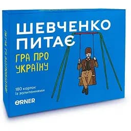 Карткова гра Orner Шевченко питає orner-1909 180 карток з запитаннями