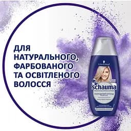 Шампунь Schauma Холодний Блонд, для натуральних, освітлених або мелірованих блондинок, 250 мл - мініатюра 6