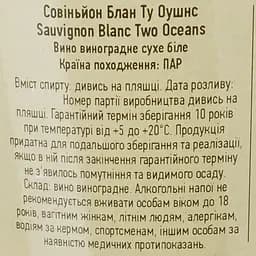 Вино Two Oceans Sauvignon Blanc біле сухе 12% 0.75 л - мініатюра 7