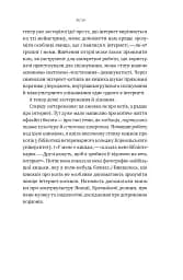 Універсальна теорія котиків в інтернеті - мініатюра 16