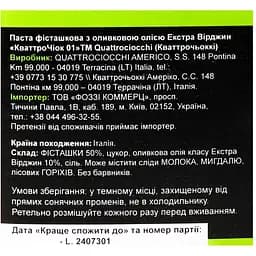 Паста Quatrociocchi фісташкова з оливковою олією Extra Virgin 320 г (950075) - мініатюра 4
