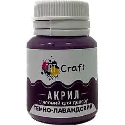 Акрилова фарба ArtCraft глянцева 20 мл темно-лавандова (AG-7536)