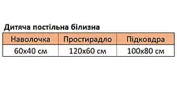 Ніжний дитячий комплект постільної білизни "Тедді" двосторонній 120х60 см ElLiz Коричневий з принтом - мініатюра 2