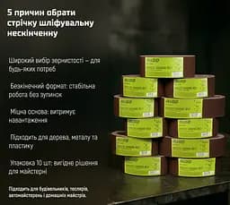 Стрічка шліфувальна нескінченна Alloid Building Tools зерно 80 75х457 мм 10 шт. (SB-457080) - мініатюра 7