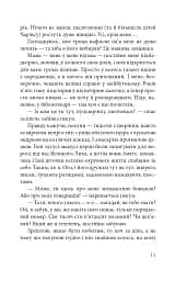 Ключ Горгона - мініатюра 9