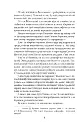 Саша - мініатюра 7