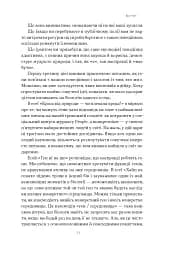 Любовноподібні та інші есеї про наше тваринне життя - мініатюра 7