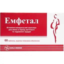 Вітамінно-мінеральний комплекс World Medicine Емфетал для жінок в період вагітності та годування груддю 60 таблеток (4519004)
