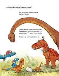 Яйце. Друзяки-динозаврики - мініатюра 9