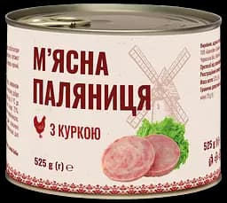 М'ясна Паляниця з куркою (525 г)