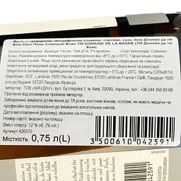 Вино Domaine La Baume Saint Paul Sauvignon Blanc 2022 IGP Pays d'Oc біле сухе 0.75 л - мініатюра 3