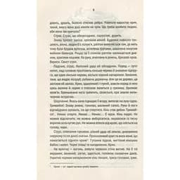 Книга Відьмак. Кров ельфів. Книга 3 - Анджей Сапковський КСД (9786171519152) - мініатюра 9