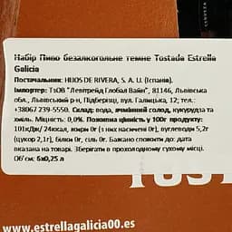 Уцінка. Упаковка пива Estrella Galicia Tostada безалкогольне світле 0% 1.5 л (0.25 л х 6 шт.)  - мініатюра 6
