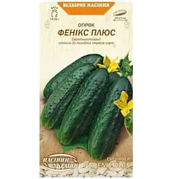 Огірок Фенікс Плюс Насіння України 1г