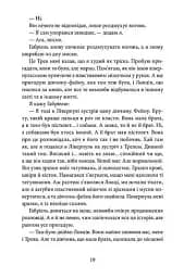 Напівзагублений - мініатюра 10