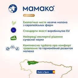 Суха молочна суміш МАМАКО Premium 2, 800 г - мініатюра 13
