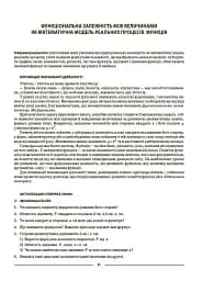 Матеріали до уроків. Алгебра. 7 клас - мініатюра 3