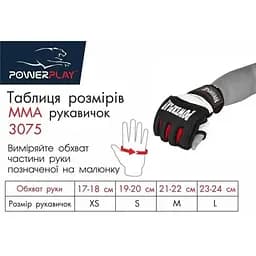 Рукавиці для MMA Power Play 3075, Black/White - XL - мініатюра 7