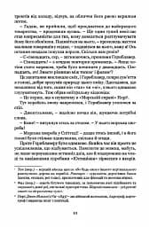 Мічман Горнблавер - мініатюра 7