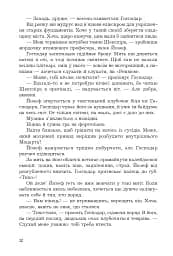 Мертва вода живого міста - мініатюра 7