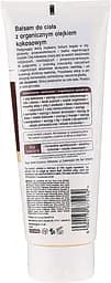 Лосьйон для тіла Dr. Organic Virgin Coconut Oil Skin Lotion з органічною олією кокоса 200 мл - мініатюра 2