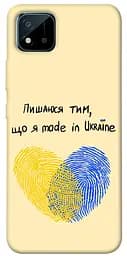 Чохол Demsky Made in Ukraine для Realme C11 (2021)