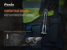 Ліхтар ручний Fenix TK16 V2.0 - мініатюра 9