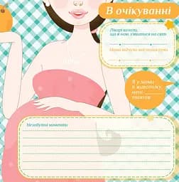 Фотоальбом EVG 20sheet Baby collage 20 аркушів українська мова 32х32 см рожевий (20sheet Baby collage Pink w/box) - мініатюра 5