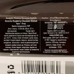 Лікер Amarula Raspberry & Chocolate with African Baobab, 15,5 %, 0,7 л. - мініатюра 3