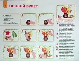 Мій альбом для малювання. 5-6 років - мініатюра 11