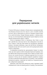 Гітлер, Сталін, мама й тато. Як ми родиною дивом вижили - мініатюра 10