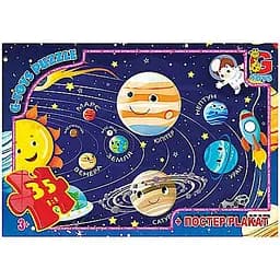 Дитячий пазл Сонячна система G-Toys GF01 постер 35 елементів