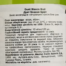 Вино ігристе Duet Brut біле брют 0.75 л - мініатюра 4