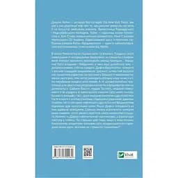 Уцінка. Бріджертони. Герцог та я - Джулія Куїнн