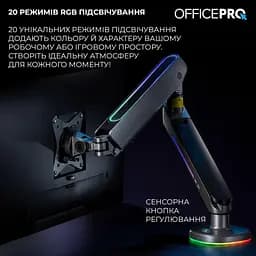 Кронштейн OfficePro MA901G Plus MA901G Plus - мініатюра 5