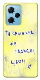 Чехол Demsky Ты сильнее чем думаешь для Xiaomi Poco X5 Pro 5G