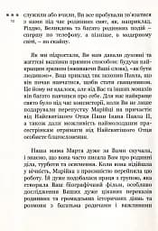 Блаженніший Вуйко Любко - мініатюра 9