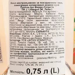 Вино Pontons du Ferret Atlantique Rose, рожеве, сухе, 0,75 л - мініатюра 4
