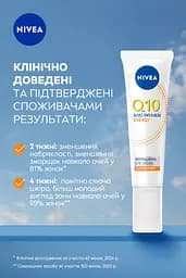 Крем для шкіри навколо очей відновлюючий NIVEA Q10 Energy проти зморщок з коензимом Q10 та вітаміном C 15 мл - мініатюра 3