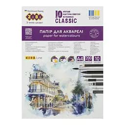 Папір для акварелі Classic KIDS Line А4, 10 аркушів, 200 г/м², в картонній папці