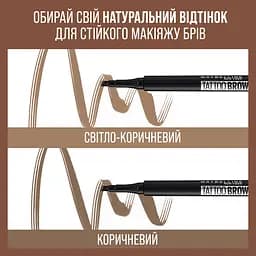 Фломастер для брів Maybelline New York Brow Tattoo Microblading Pen Medium Brown тон 120, 0.15 г (B3031960) - мініатюра 5